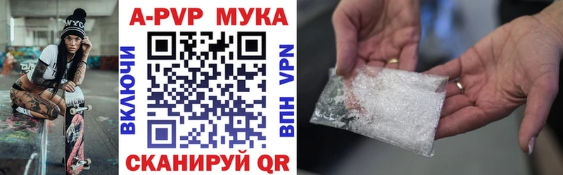 Alfa_PVP Crystall  площадка какой сайт  Себеж 