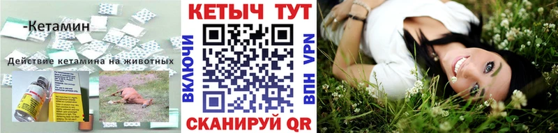 КЕТАМИН VHQ Себеж