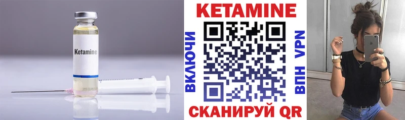 Кетамин ketamine  KRAKEN ССЫЛКА  Себеж 