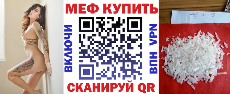 МЕФ mephedrone  купить наркоту  даркнет Telegram  Себеж 