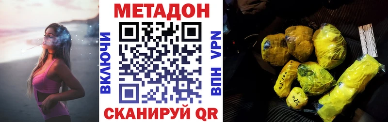 МЕГА ССЫЛКА  закладки  Себеж  маркетплейс телеграм  Метадон methadone 