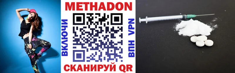 Метадон белоснежный Себеж